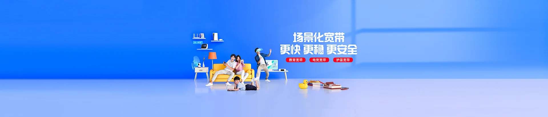 嘉积移动宽带